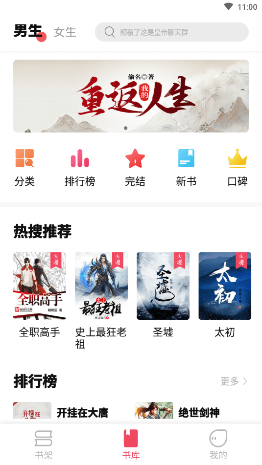 树莓阅读正版图3