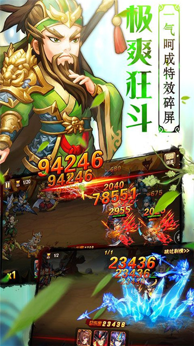 萌化三国