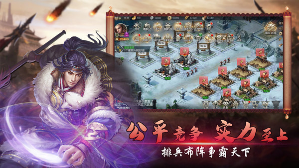 新三国无双