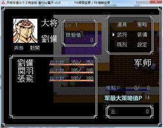 吞食天地2重制版豪华手机版