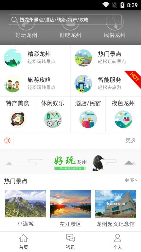 智游龙州-2