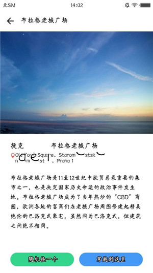 位置穿越最新版下载免费-0