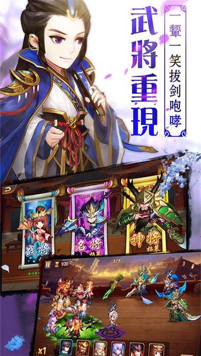 萌化三国图2