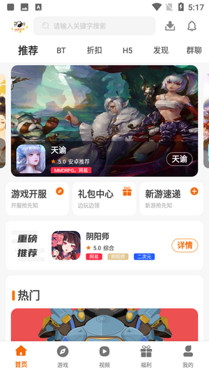 纳讯手游