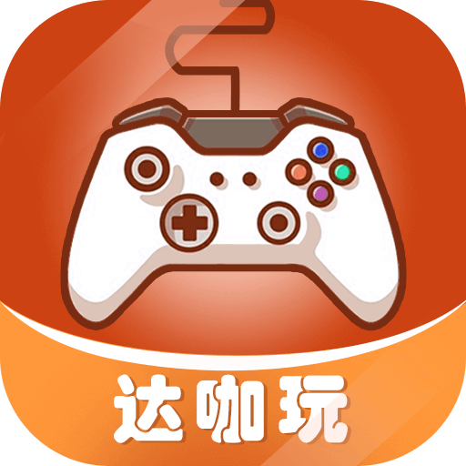 达咖玩图标