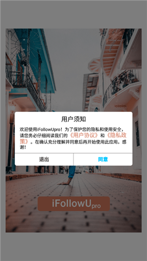 iFollowUpro图2