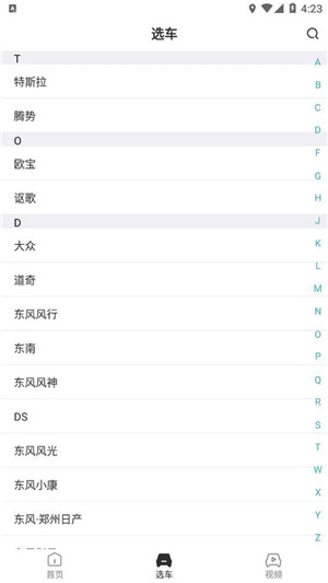 咪车直选