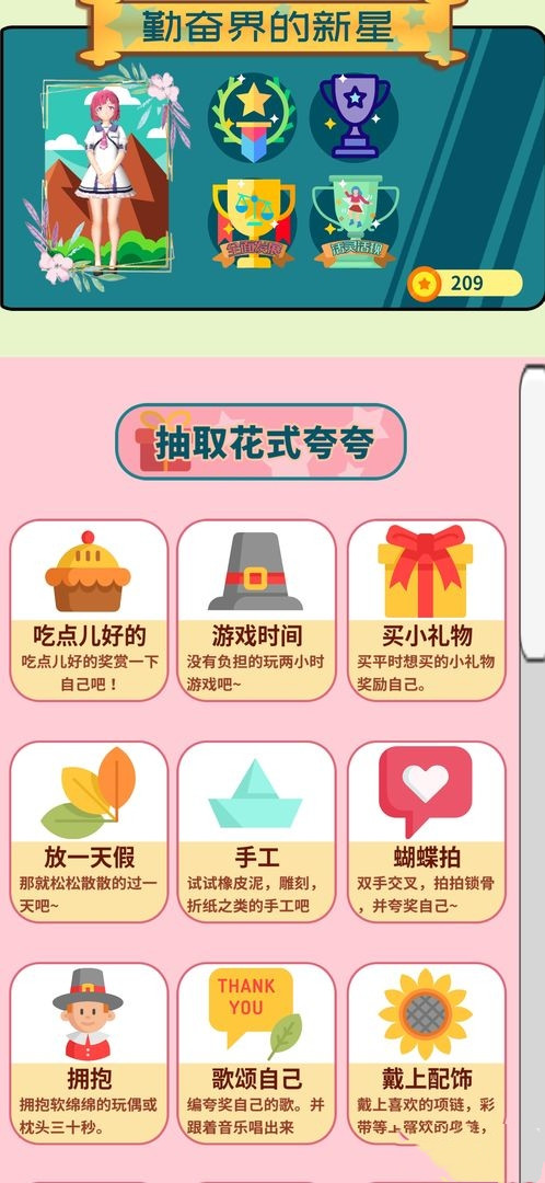 花奋涂墙截图2