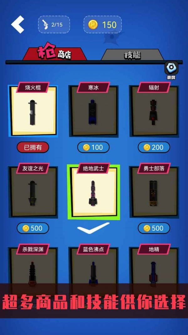野人神枪截图3
