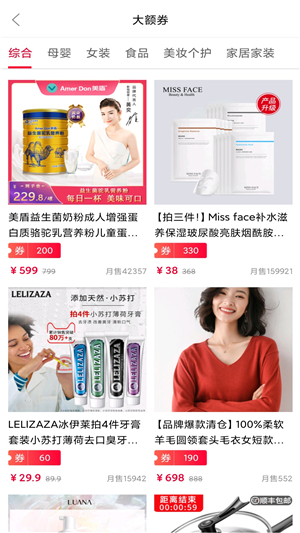 省钱妈咪图3