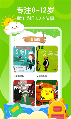 小步早教截图4