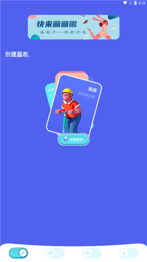 Paper画图图1