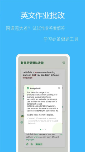 拍作业帮搜图3