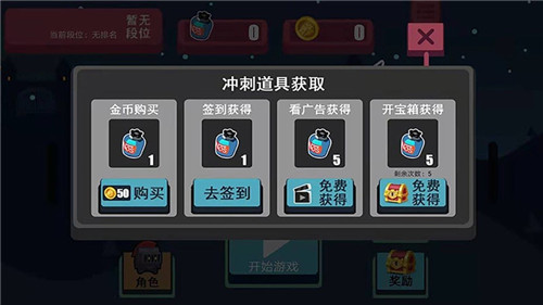 全民冲鸭图4