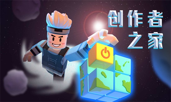 重启世界图1