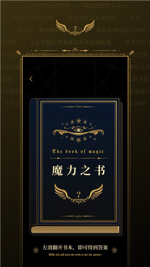 魔力之书