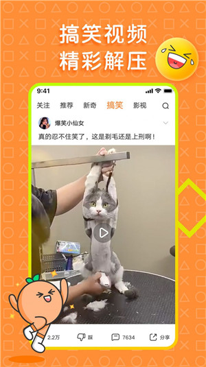 橘子好看