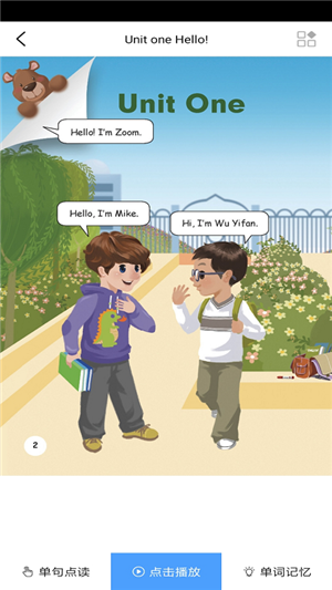 人教英语跟读图2