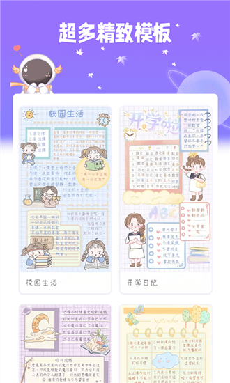 星光手帐-0