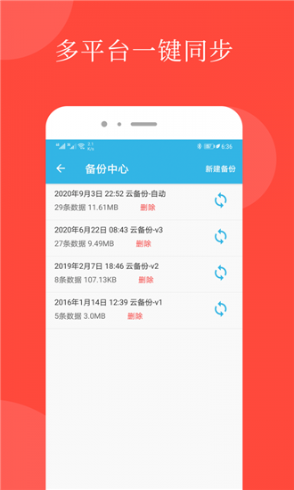 智能备忘录-0