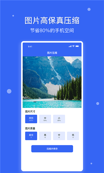 爱思极速版图1