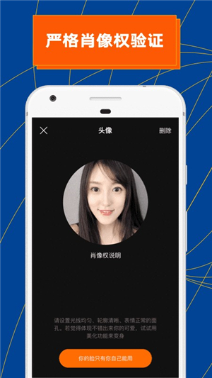 zao换脸截图1