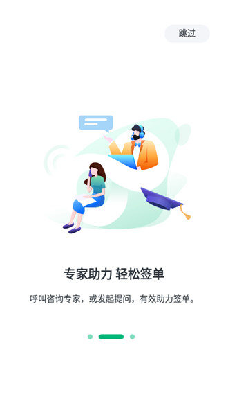 8分钟专家截图3