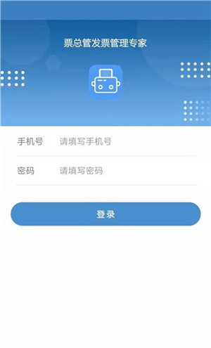 票总管-2