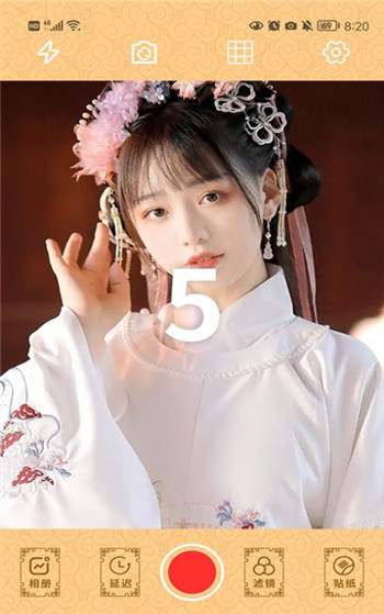 guadak por相机截图1