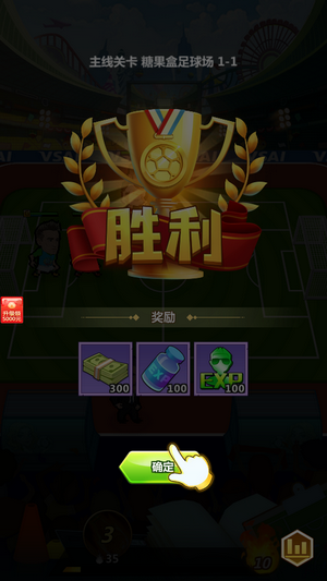 足球经理人-3