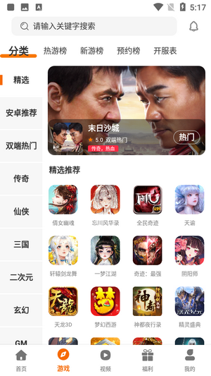 纳讯手游