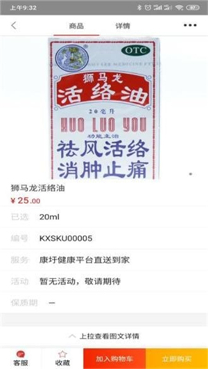 康圩e健康-1
