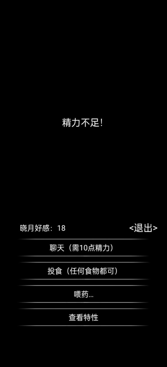 流浪日记无限资源破解截图1