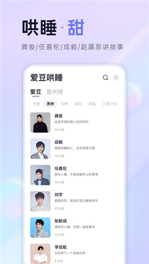 小睡眠截图2