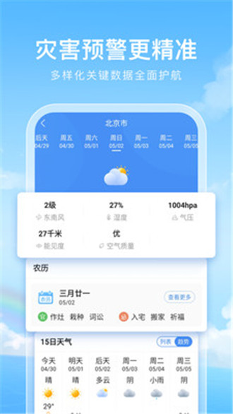 毒汤天气-0