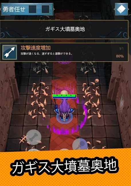 弓箭传说魔法之森截图2
