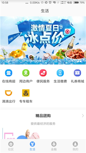 浦惠到家图2