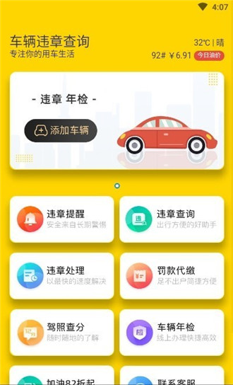 12121违章查询扣分-3
