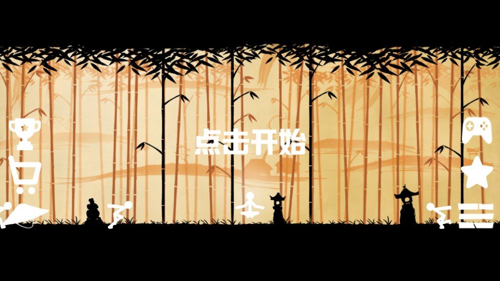 棍棒人罢工截图3