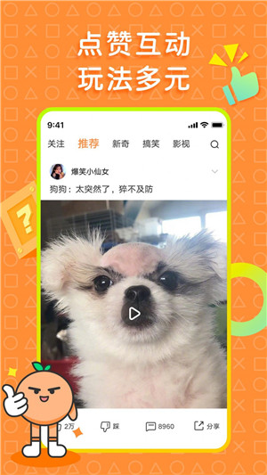 橘子好看