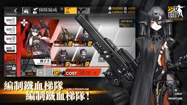 少女前线台服-0