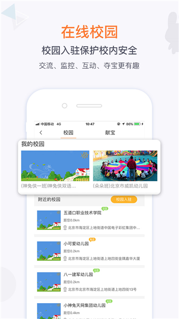 兔侠通图3
