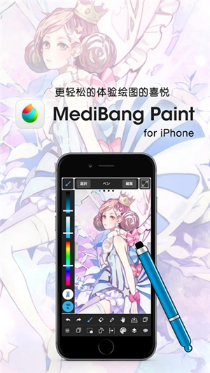 krita截图2