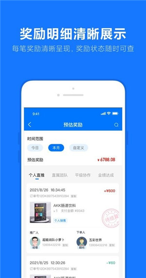 乐小助app图2