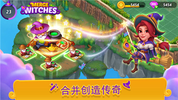 合成女巫