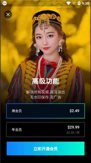 faceplay截图2