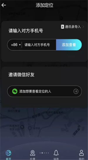 寻见定位图1
