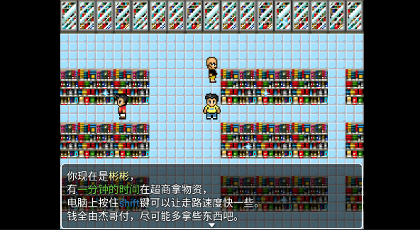 杰束一切重制版-3