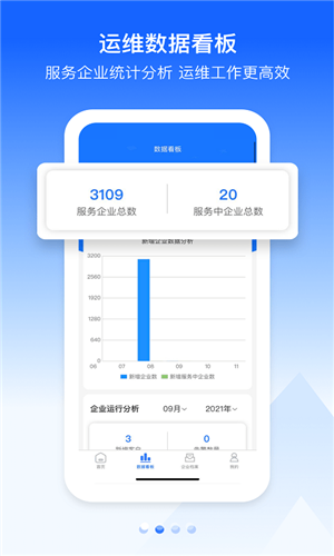 优易能员工端截图2