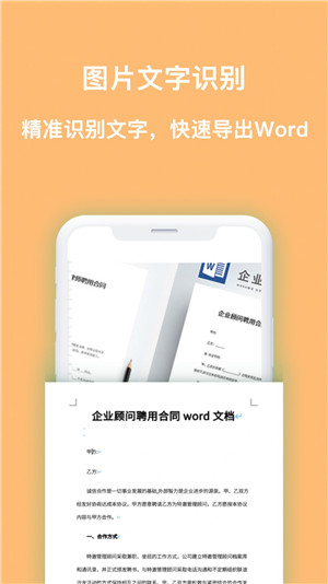 扫描识图